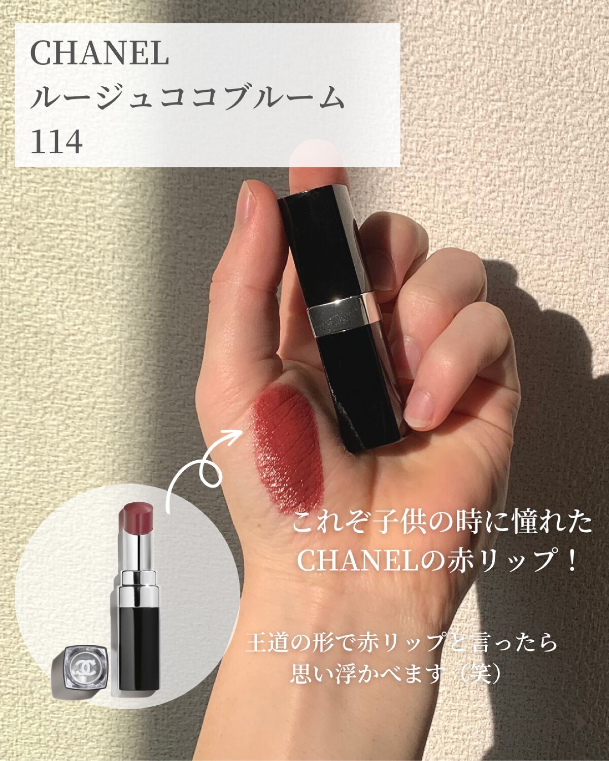 ルージュ ココ ブルーム /CHANEL/口紅を使ったクチコミ(2枚目)