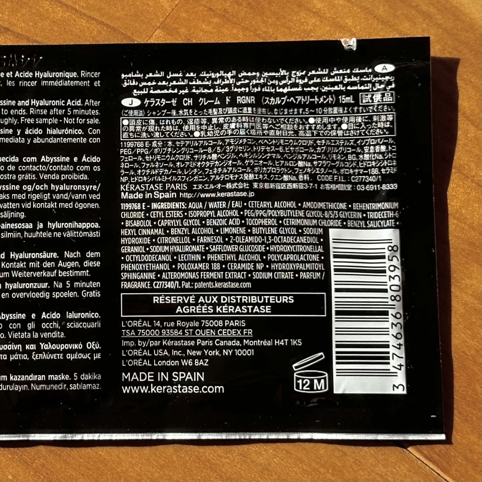 CH マスク クロノロジスト R/ケラスターゼ/ヘアマスク・ヘアパックを使ったクチコミ（3枚目）