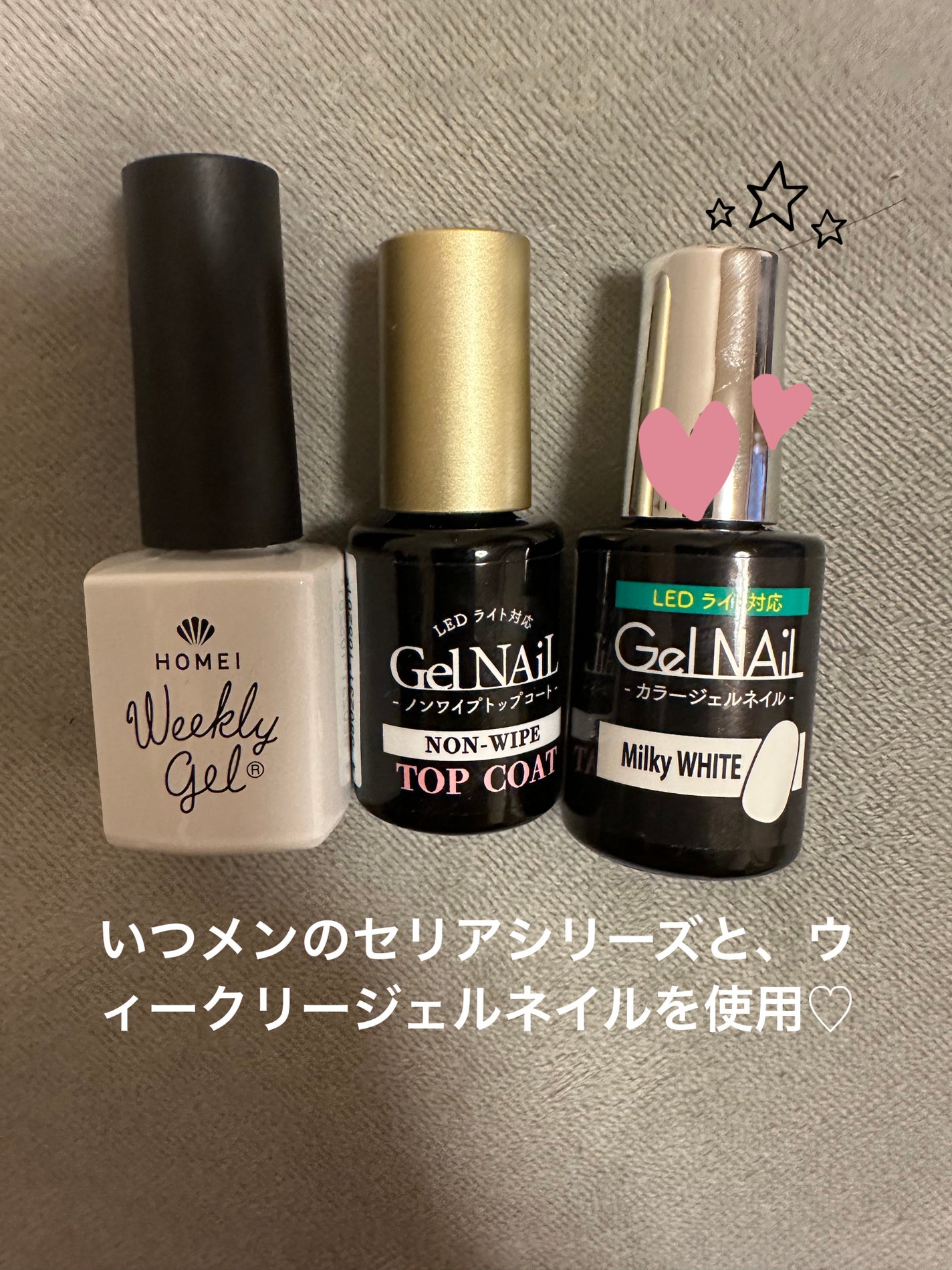 ウィークリージェル/HOMEI/ジェルネイルを使ったクチコミ(3枚目)