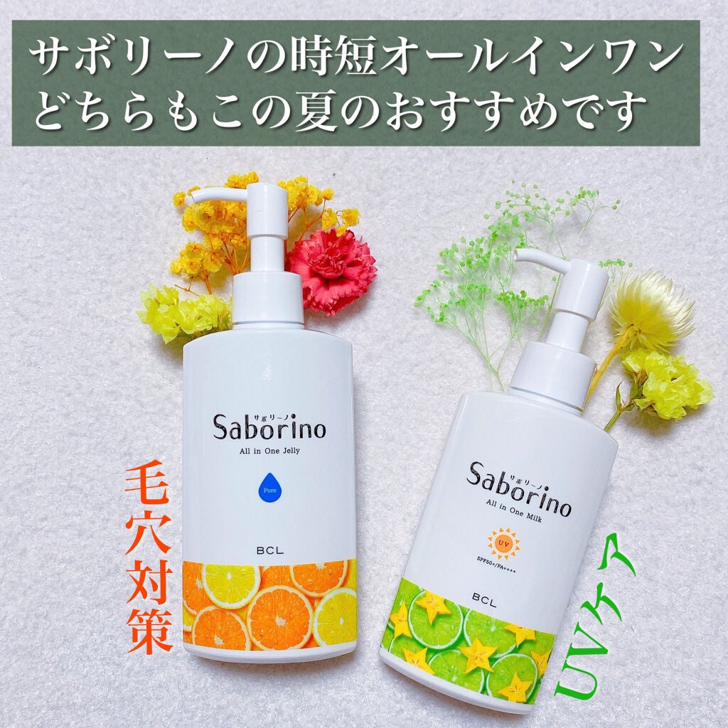 おはようるおいミルク UV HC/サボリーノ/オールインワン化粧品を使ったクチコミ(7枚目)