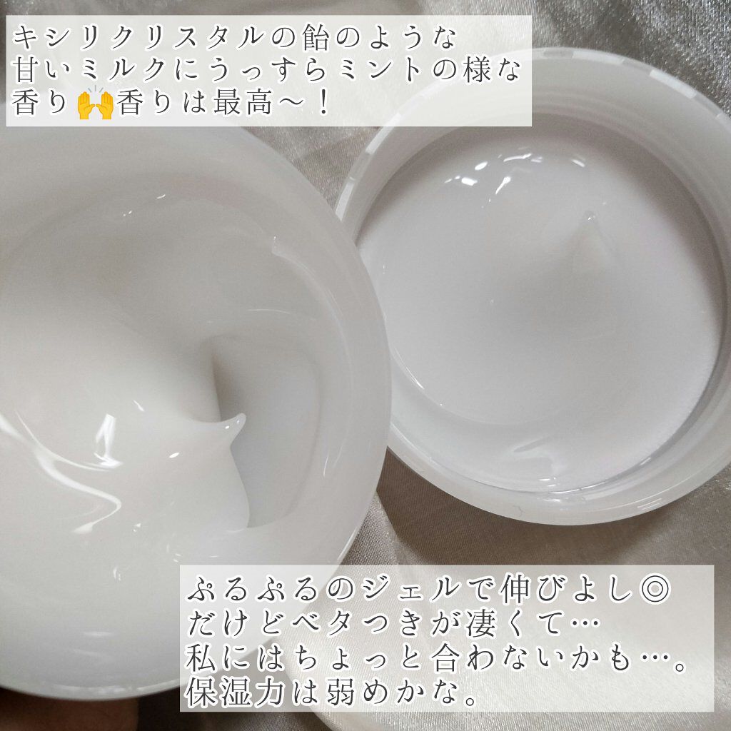 ワンダーハニー　白くまミルクジェル/VECUA Honey/フェイスクリームを使ったクチコミ（2枚目）