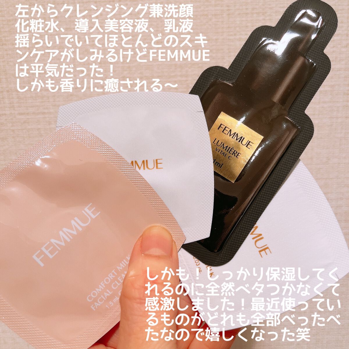 ルミエール ヴァイタルC/FEMMUE/ブースター・導入液を使ったクチコミ(2枚目)