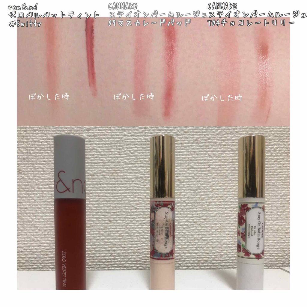 ステイオンバームルージュ/キャンメイク/口紅を使ったクチコミ（2枚目）