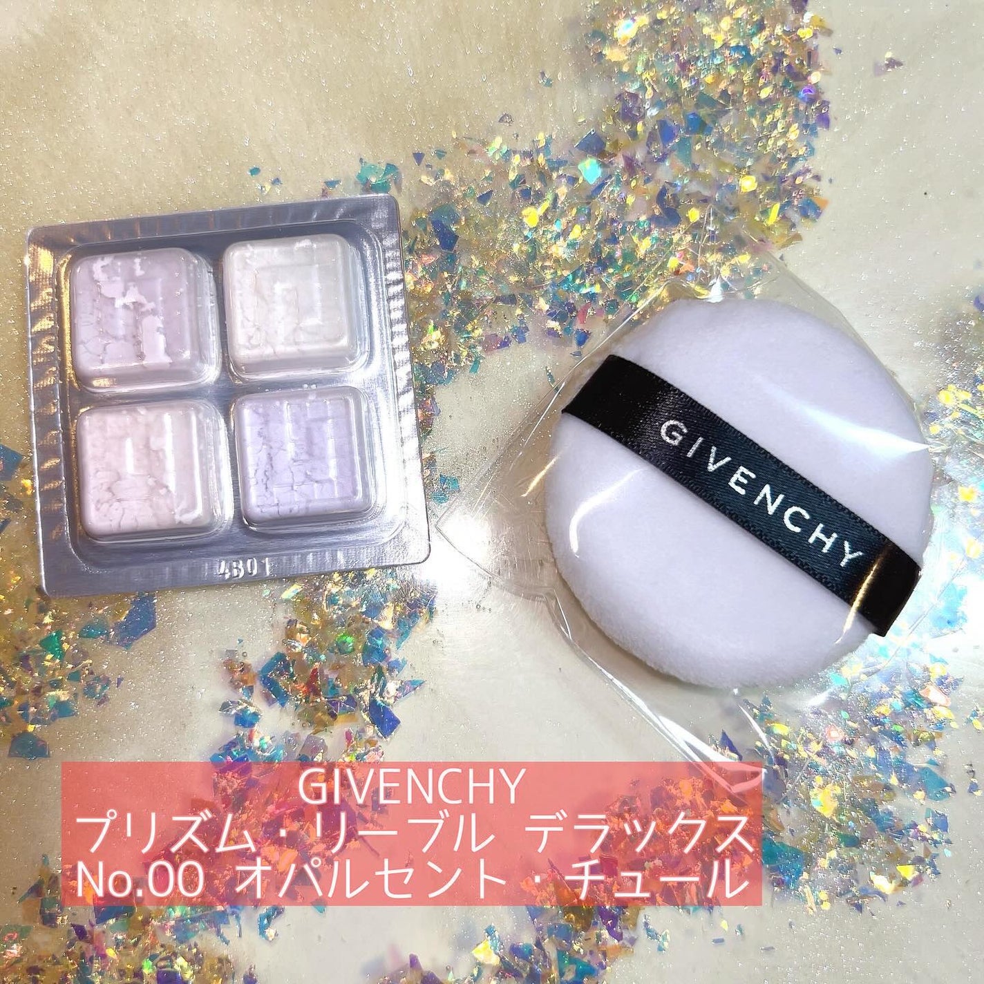 プリズム・リーブル/GIVENCHY/ルースパウダーを使ったクチコミ(1枚目)
