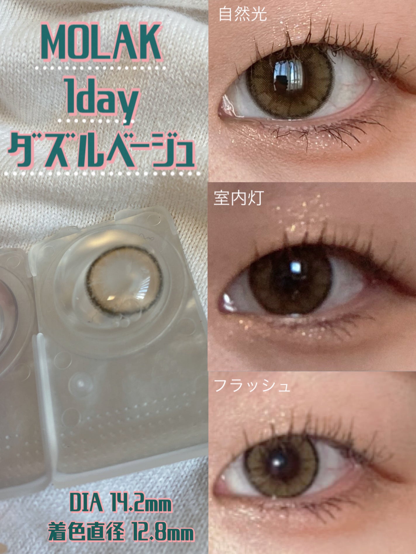 MOLAK 1day/MOLAK/ワンデー(1DAY)カラコンを使ったクチコミ(1枚目)