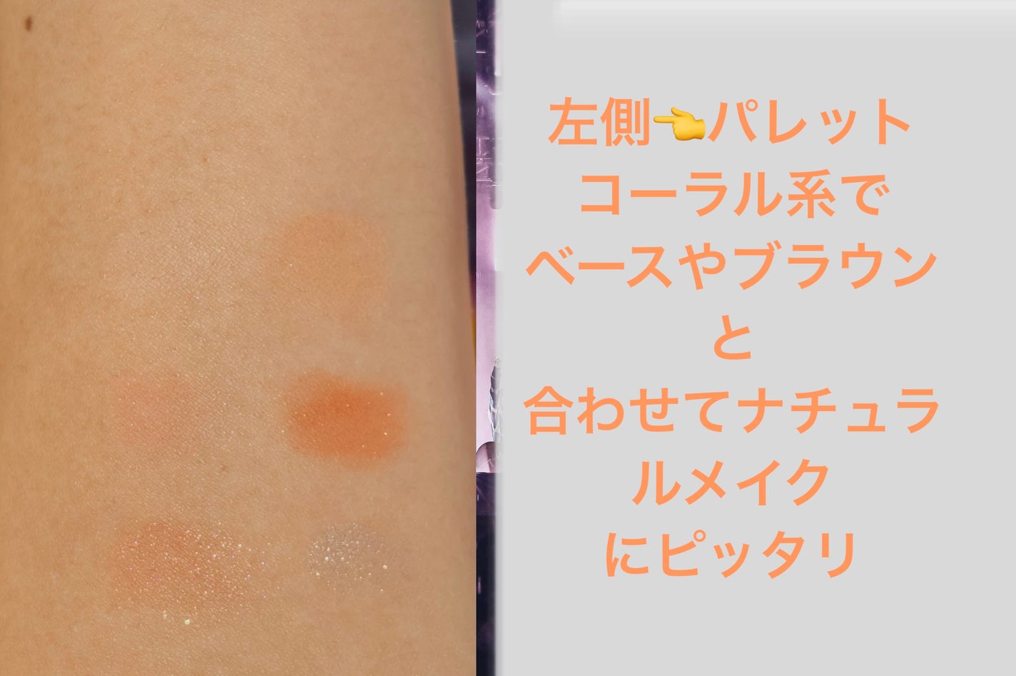 ソフトブラーリングアイパレット/wakemake/アイシャドウパレットを使ったクチコミ(3枚目)