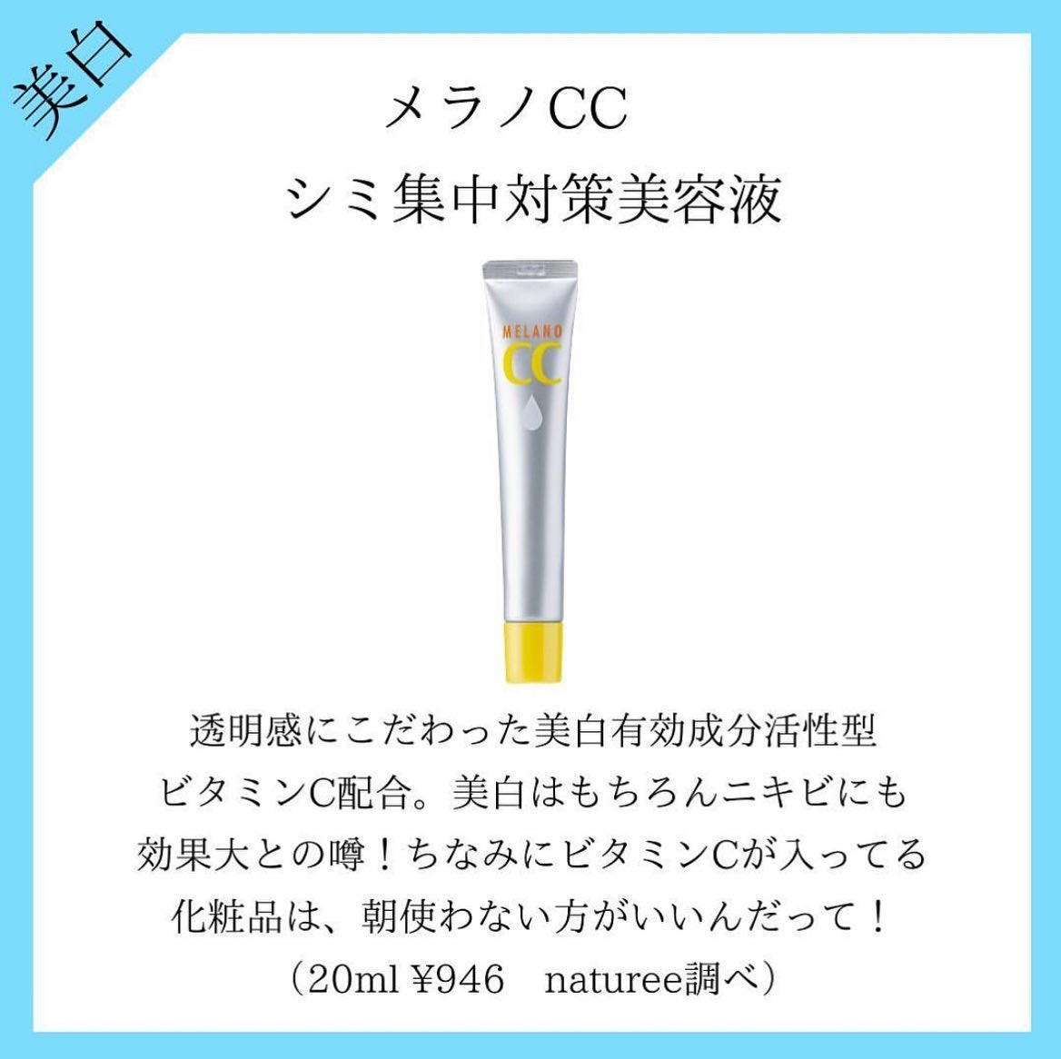 薬用 しみ 集中対策 美容液/メラノCC/美容液を使ったクチコミ(7枚目)