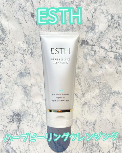 ハーブピーリングクレンジング/ESTH/クレンジングジェルを使ったクチコミ(1枚目)