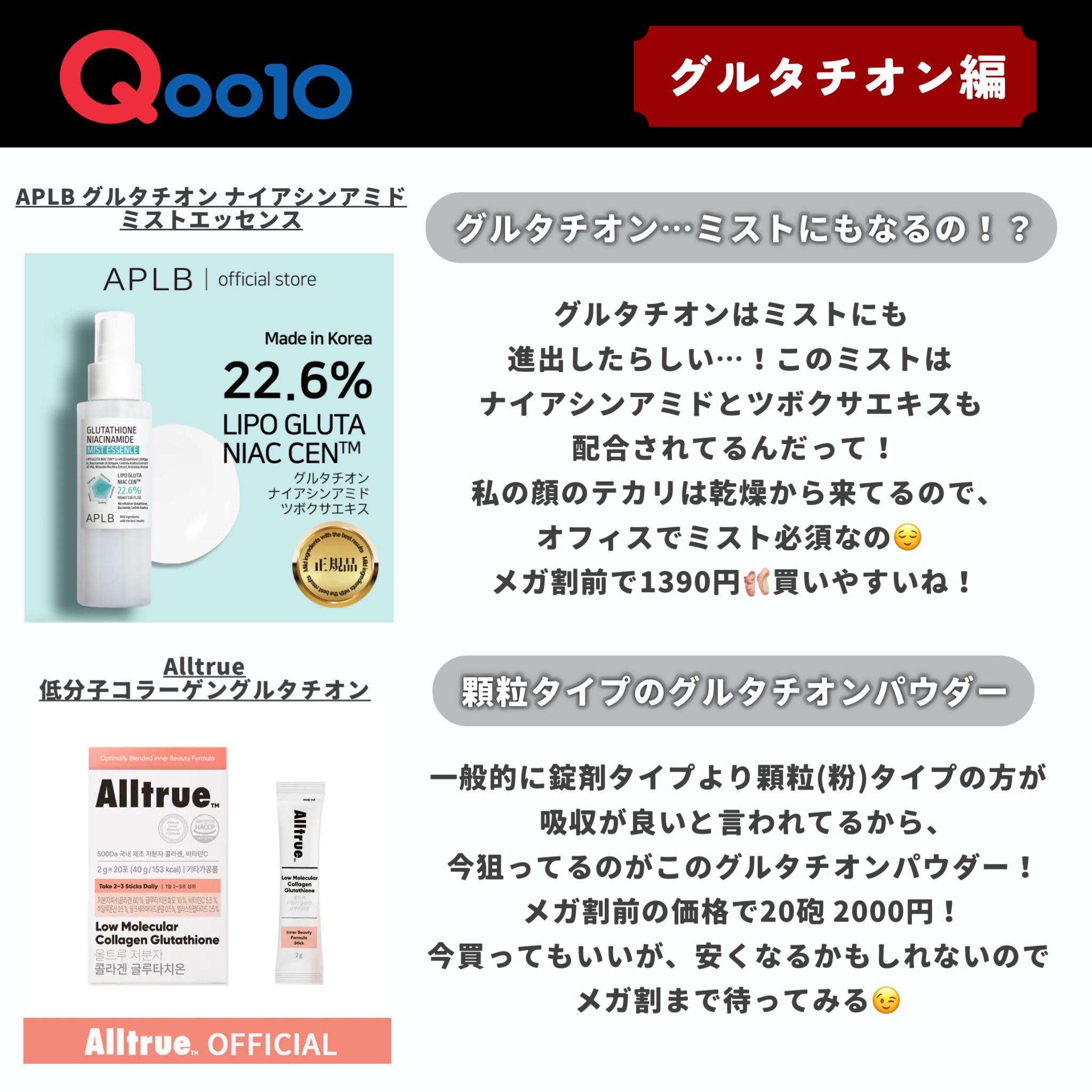 スノーセル/メディタミン/美容サプリメントを使ったクチコミ（1枚目）