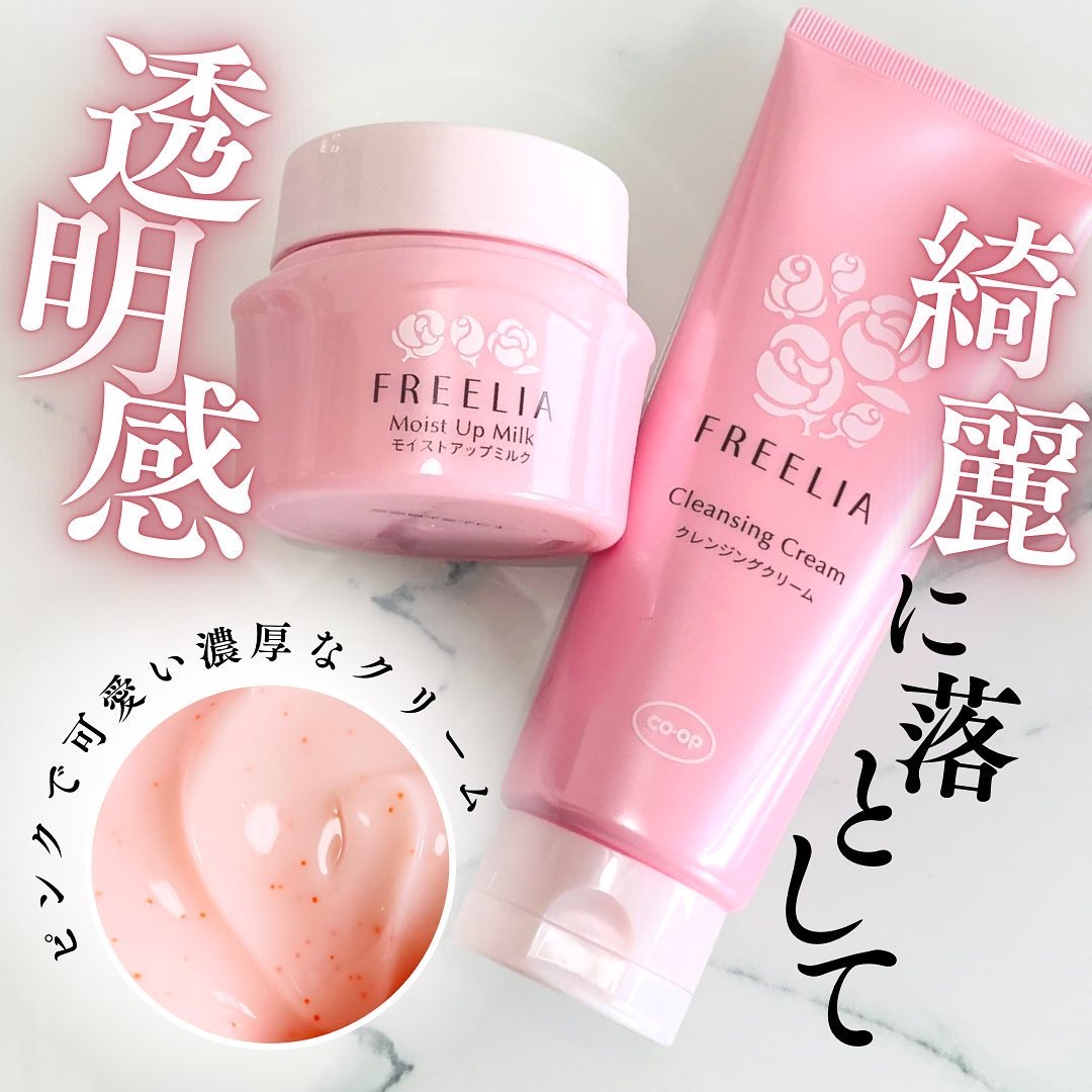 フリーリア モイストアップミルクE  85g/コープ/乳液を使ったクチコミ（1枚目）