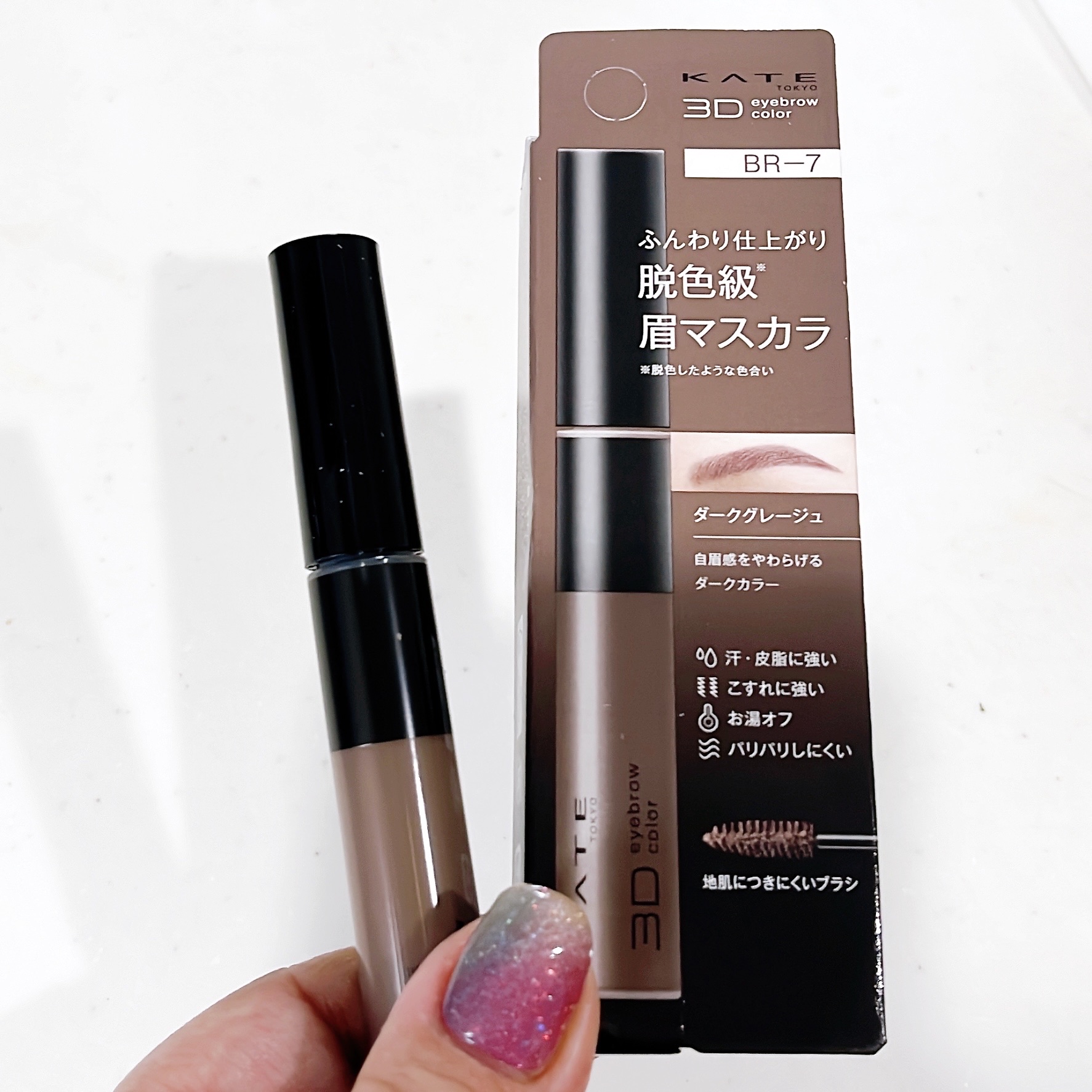 ケイト 3DアイブロウカラーZ BR-7 ダークグレージュ/KATE/眉マスカラを使ったクチコミ（1枚目）