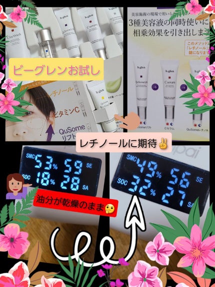 QuSomeレチノA/b.glen/美容液を使ったクチコミ(1枚目)