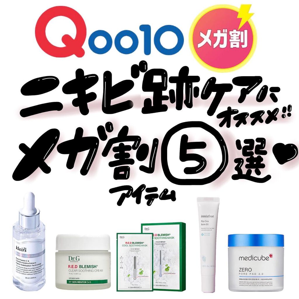 ビジャ シカバーム EX/innisfree/フェイスバームを使ったクチコミ（1枚目）