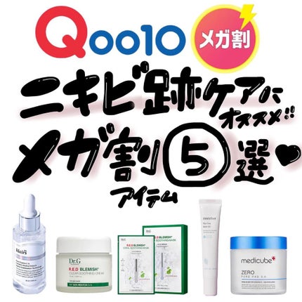 レッドB・Cスムージングクリーム/Dr.G/フェイスクリームを使ったクチコミ(1枚目)