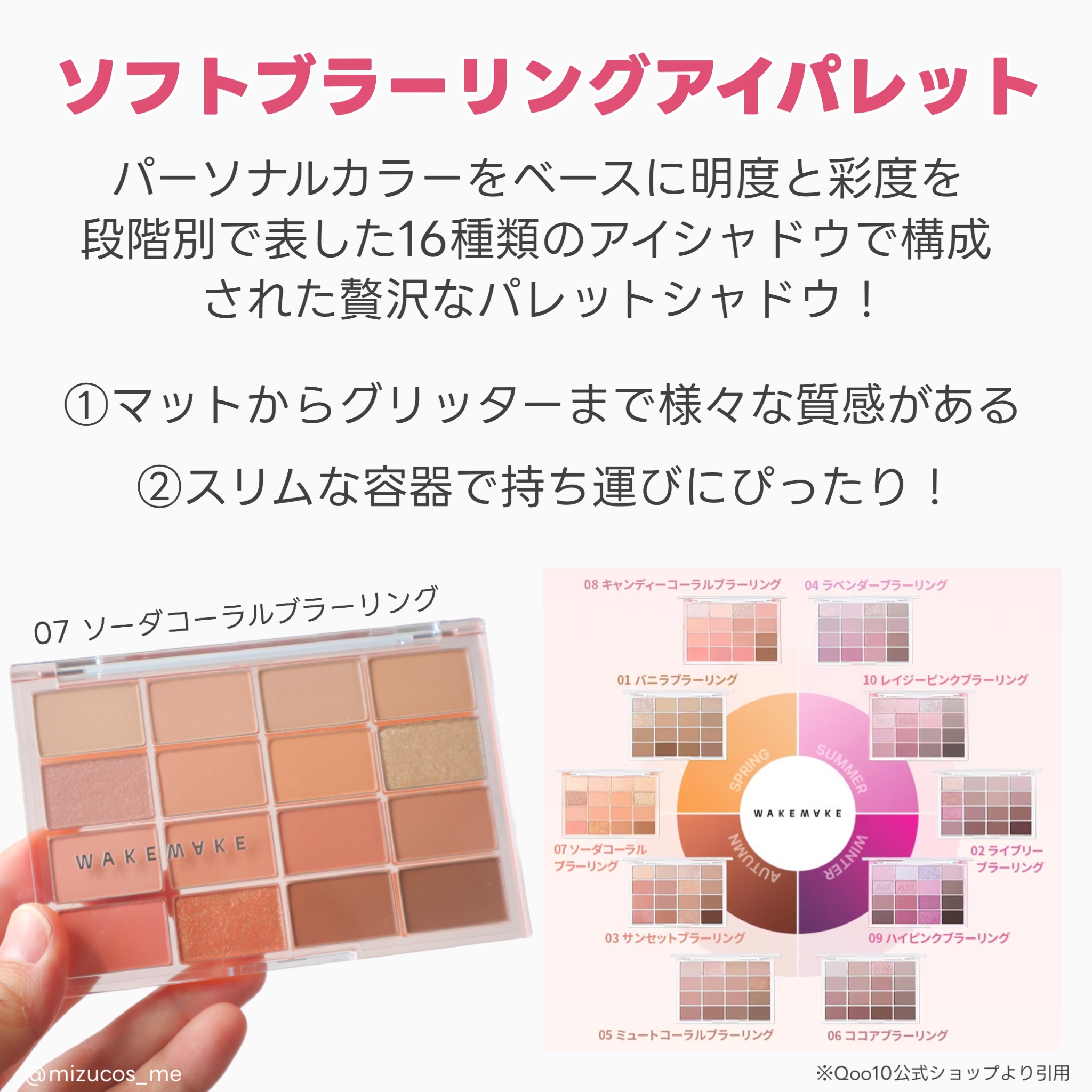 ソフトブラーリングアイパレット/wakemake/アイシャドウパレットを使ったクチコミ（3枚目）