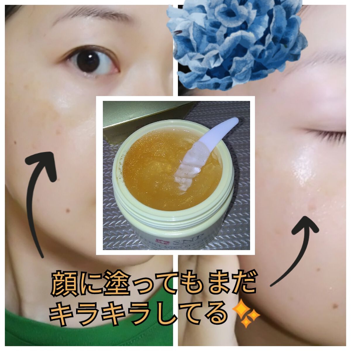 SNP ゴールド コラーゲン スリーピング パック/SNP/シートマスク・パックを使ったクチコミ(1枚目)