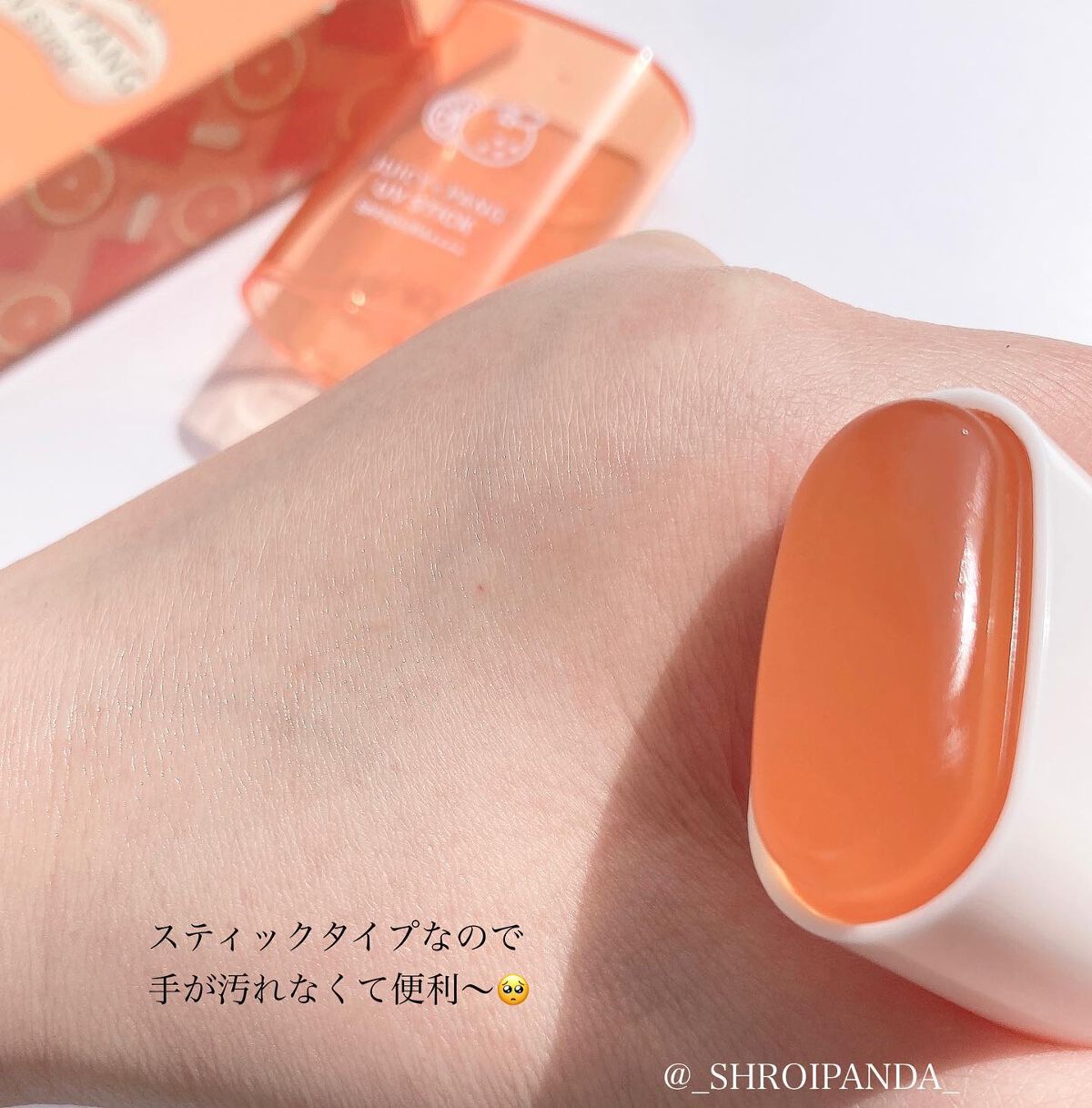 アピュー ジューシーパン UVスティック/A’pieu/日焼け止め・UVケアを使ったクチコミ(4枚目)