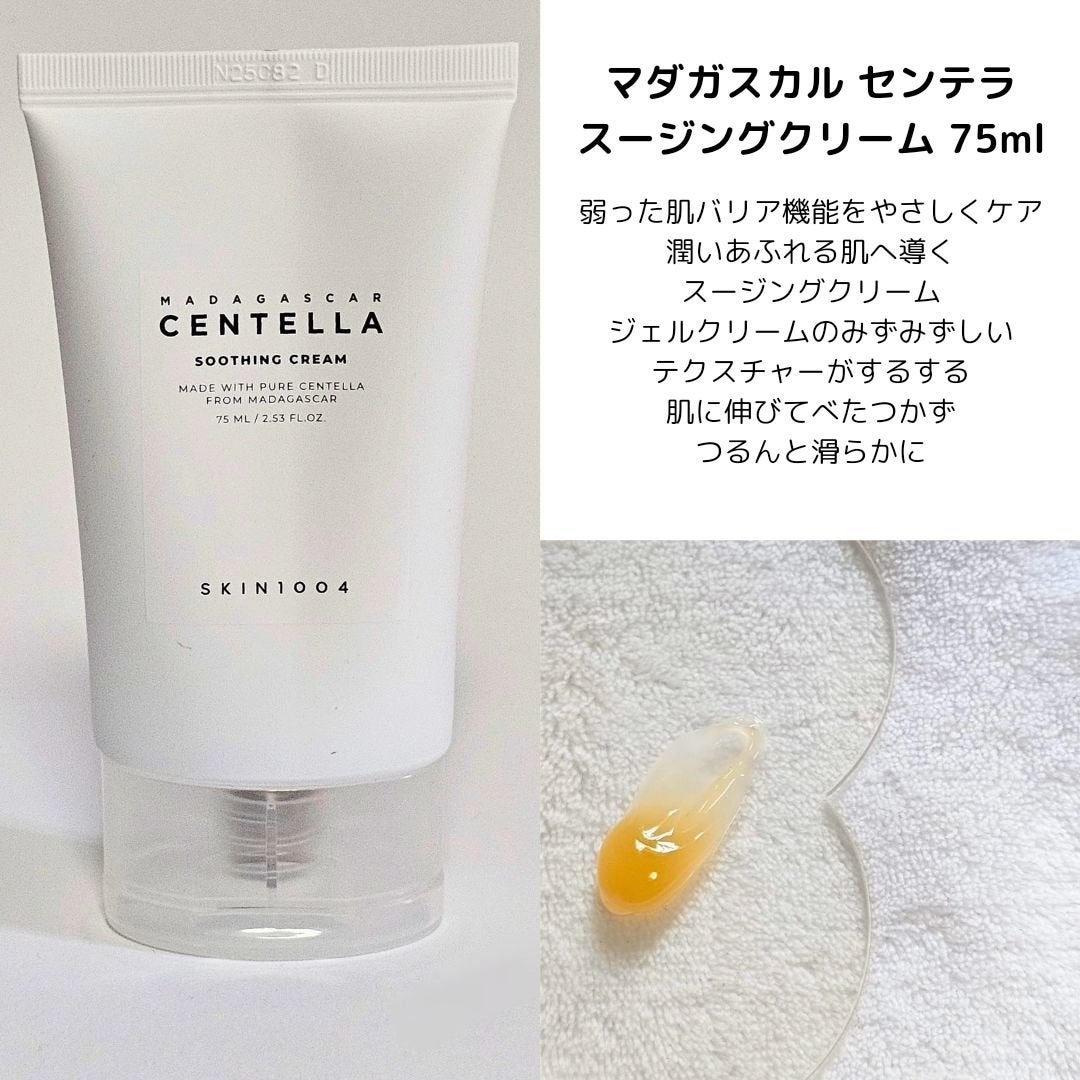 WINTER SPECIAL CENTELLA EDITION/SKIN1004/スキンケアキットを使ったクチコミ(5枚目)