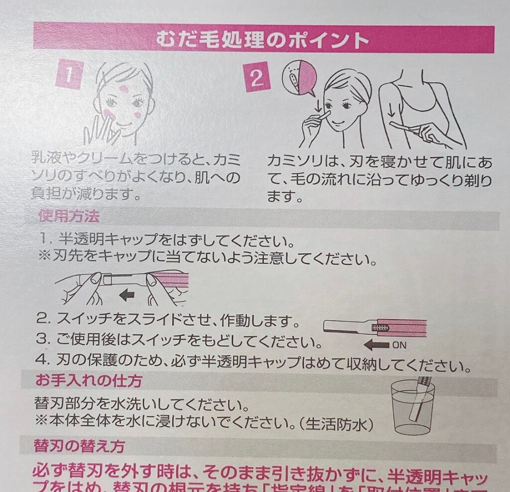 bi-hada ompa L ホルダー替刃2個付/貝印/シェーバーを使ったクチコミ(3枚目)