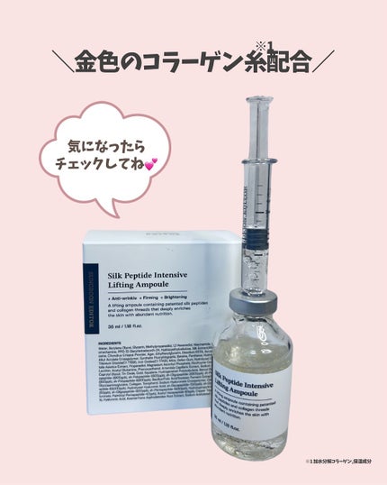 シルクペプチドインテンシブリフティングアンプル/SUNGBOON EDITOR(成分エディター)/美容液を使ったクチコミ(7枚目)