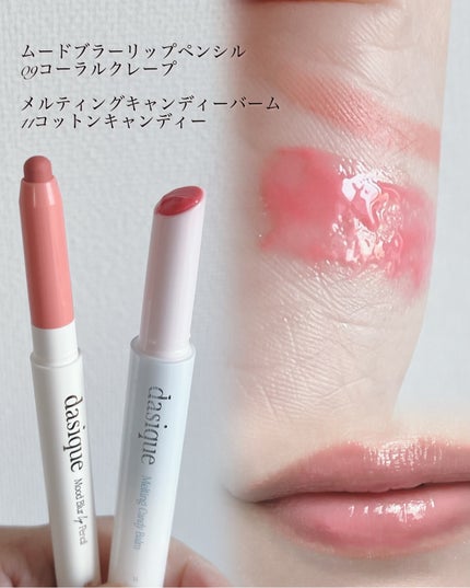 ムードブラーリップペンシル/dasique/リップライナーを使ったクチコミ(5枚目)