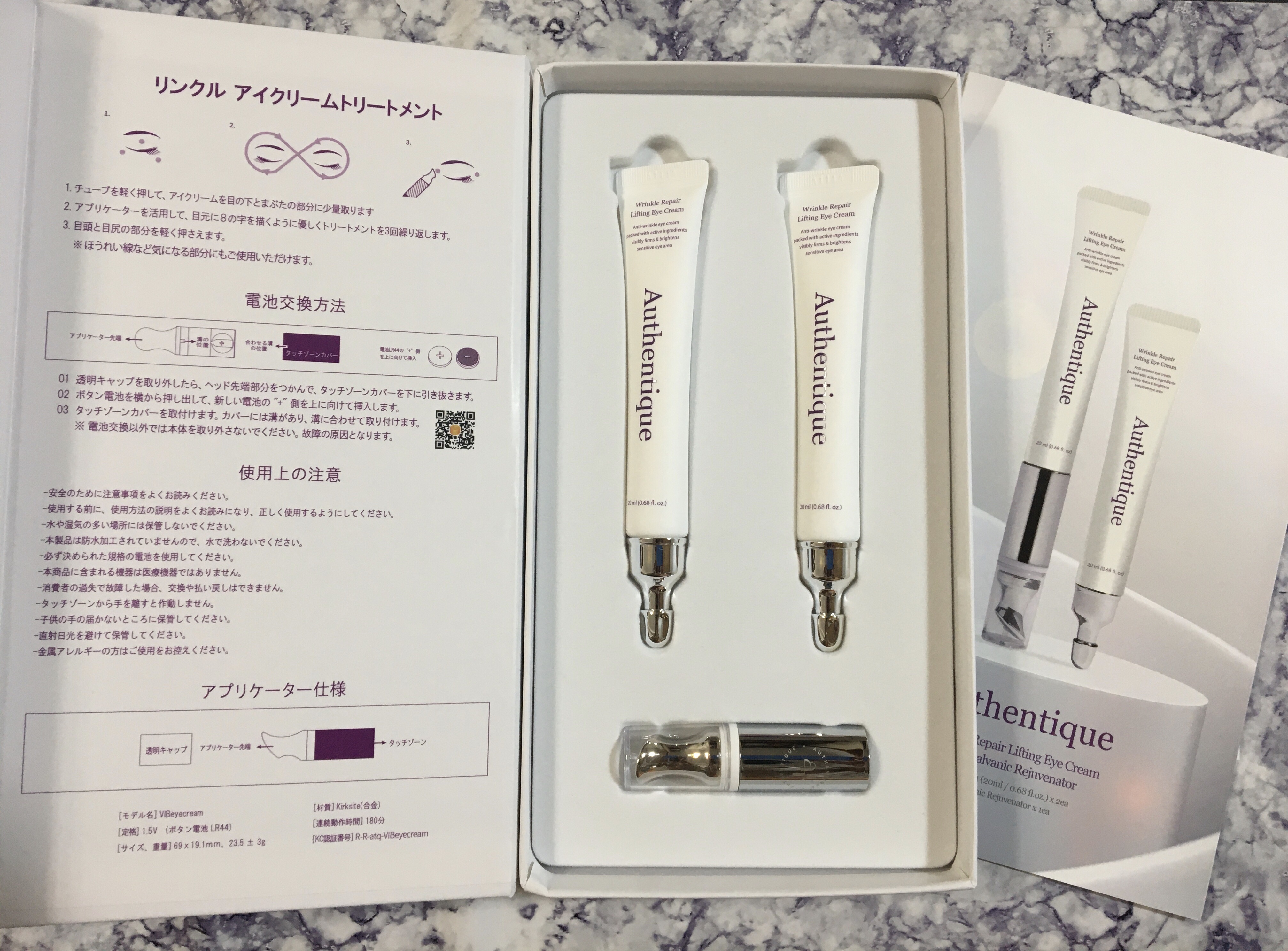 AUTHENTIC A.T.Q リンクル アイクリーム/AUTHENTIC/アイケア・アイクリームを使ったクチコミ（1枚目）