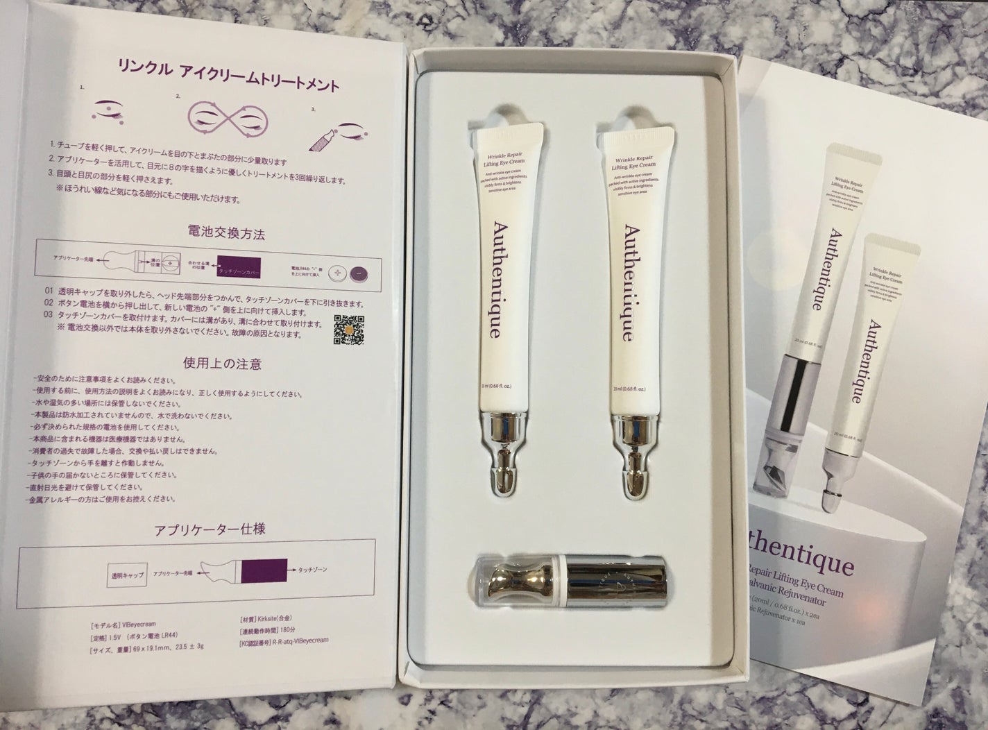 AUTHENTIC A.T.Q リンクル アイクリーム/AUTHENTIC/アイケア・アイクリームを使ったクチコミ(1枚目)