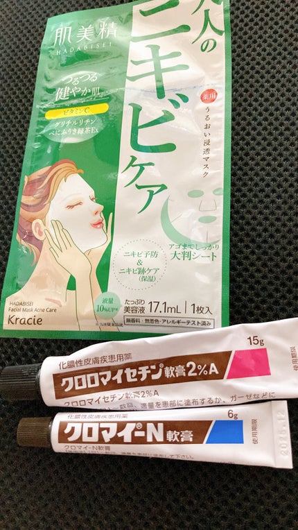 クロマイ-N軟膏(医薬品)/第一三共ヘルスケア/その他を使ったクチコミ(1枚目)