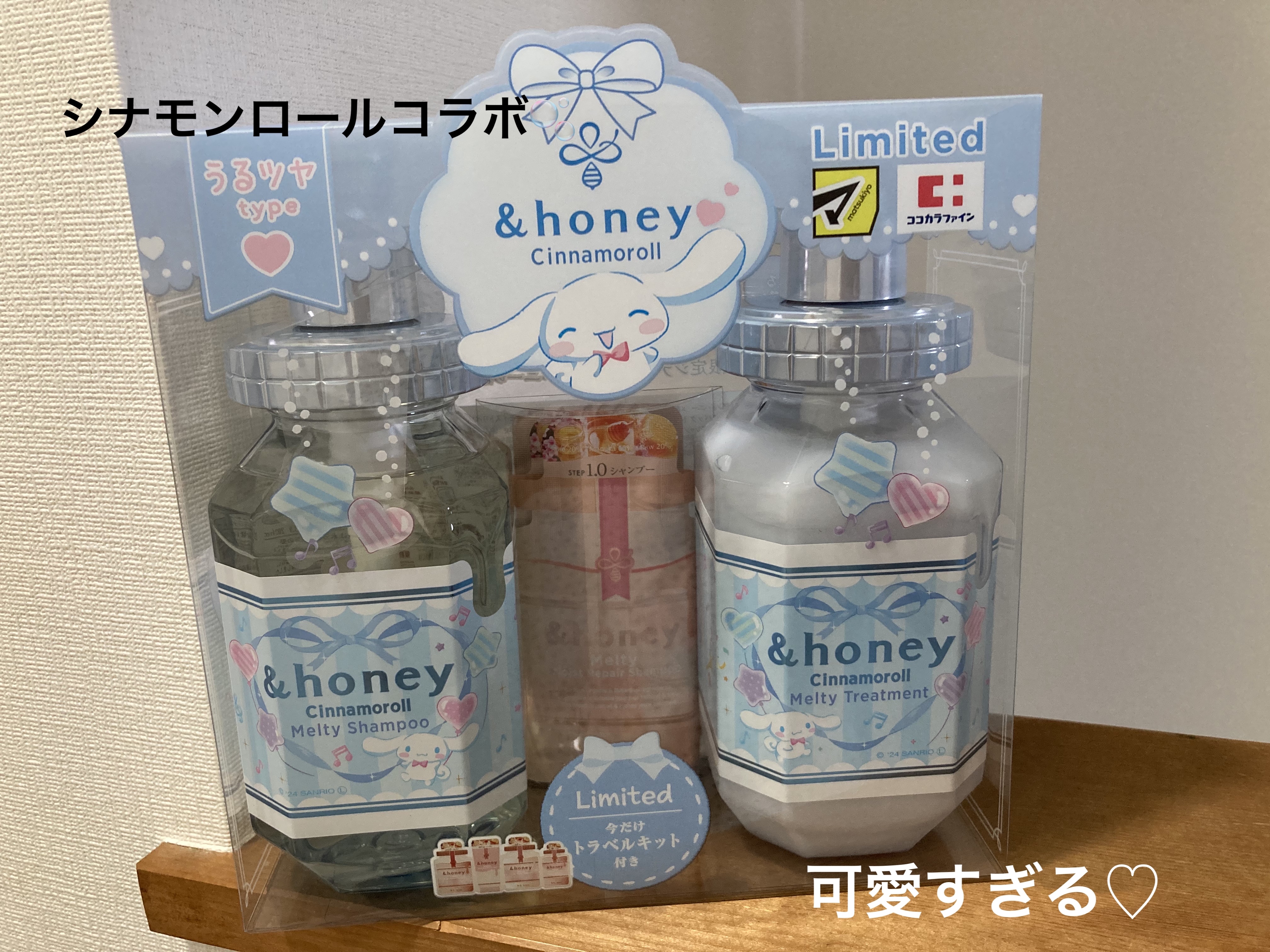アンドハニー　シナモロールシャンプー＆トリートメント＆トラベルキット　×3 好評につき今年も「&honey(アンドハニー)シナモロール限定