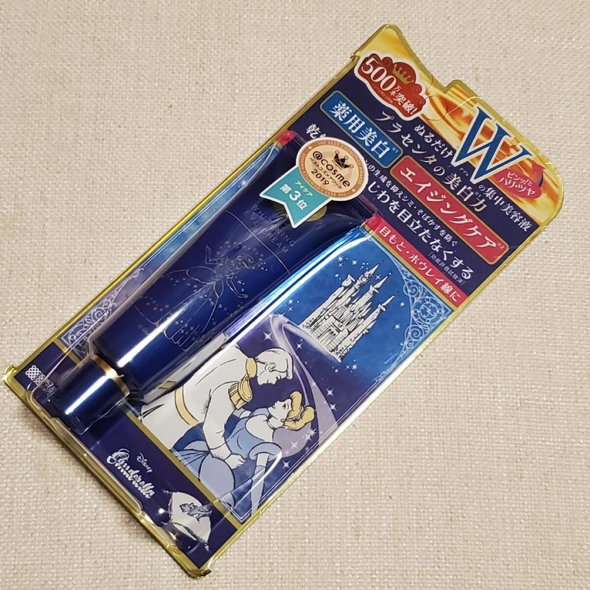 プラセホワイター 薬用美白アイクリーム/明色/アイケア・アイクリームを使ったクチコミ(6枚目)