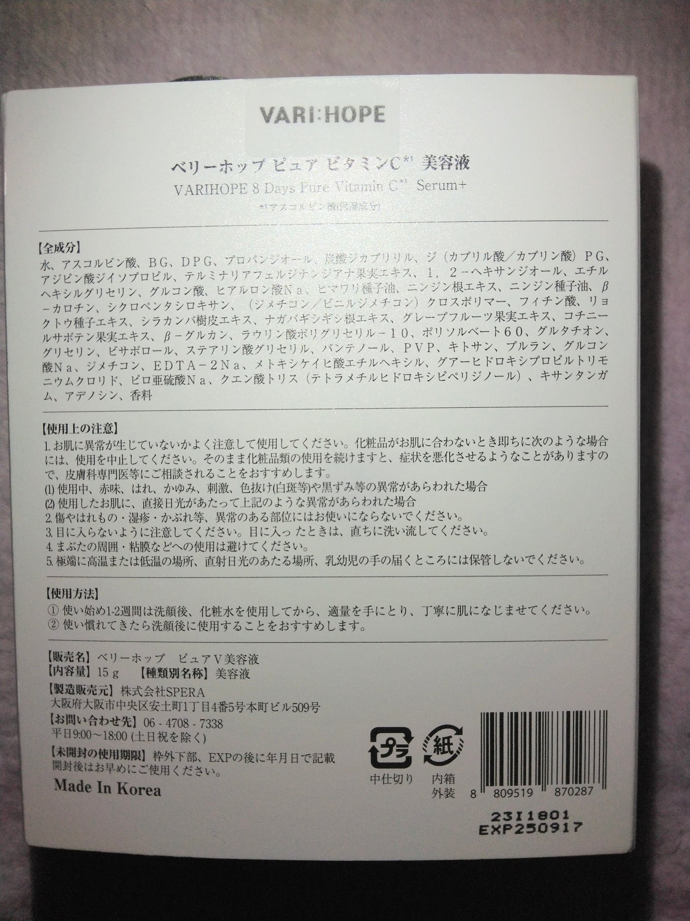 8デイズピュアビタミンCアンプル/VARI:HOPE/美容液を使ったクチコミ(2枚目)