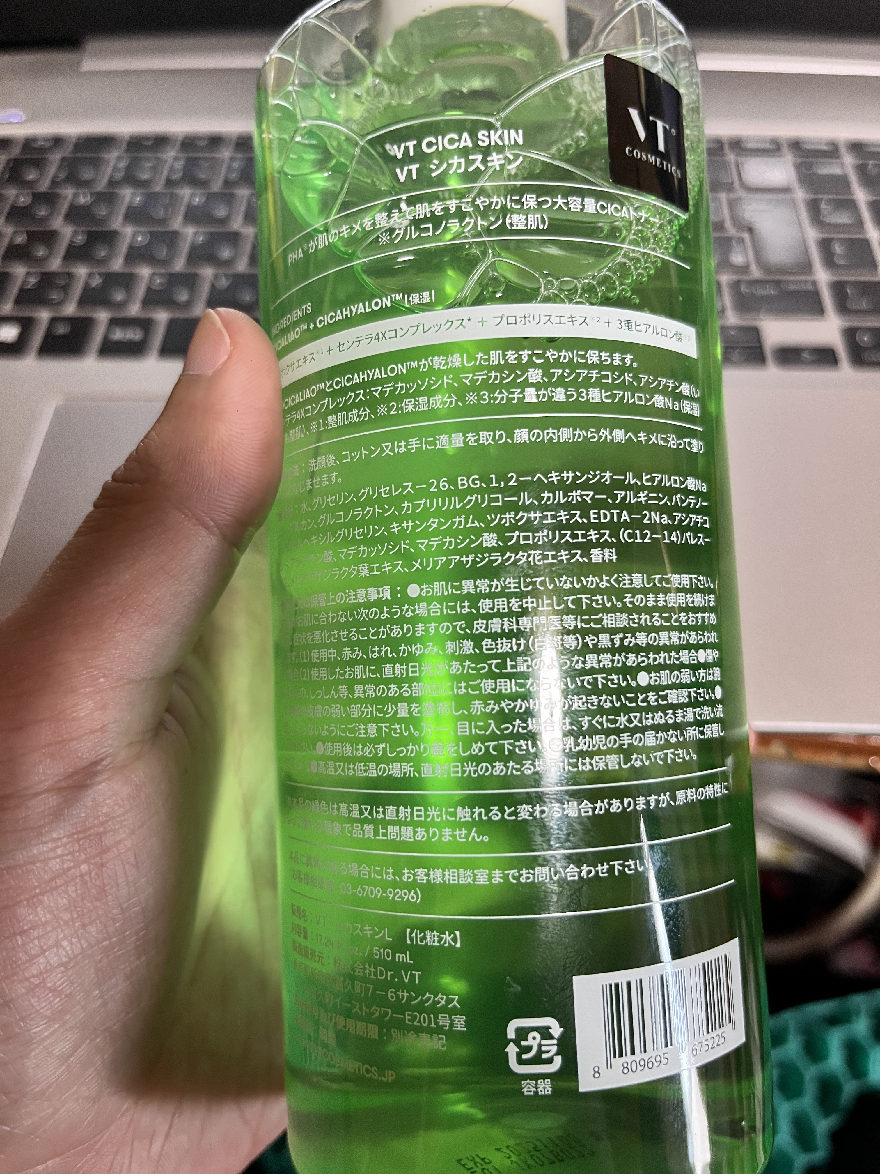 CICA スキン/VT/化粧水を使ったクチコミ（1枚目）