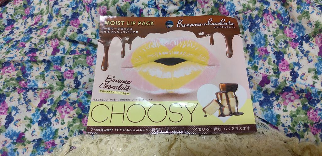 リップパック	/CHOOSY/リップマスクを使ったクチコミ（1枚目）