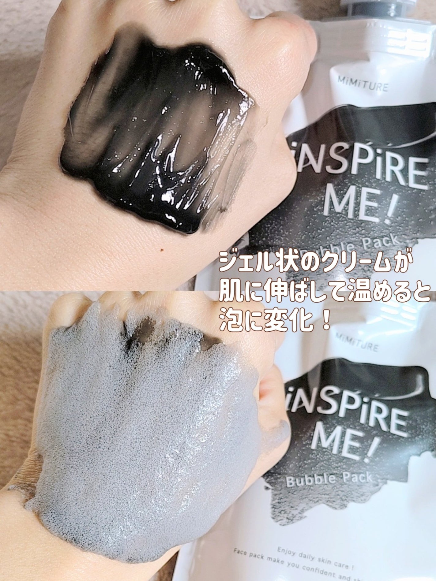 ミミチュールインスパイア ミー!バブル パック/クラブ/洗い流すパック・マスクを使ったクチコミ(3枚目)