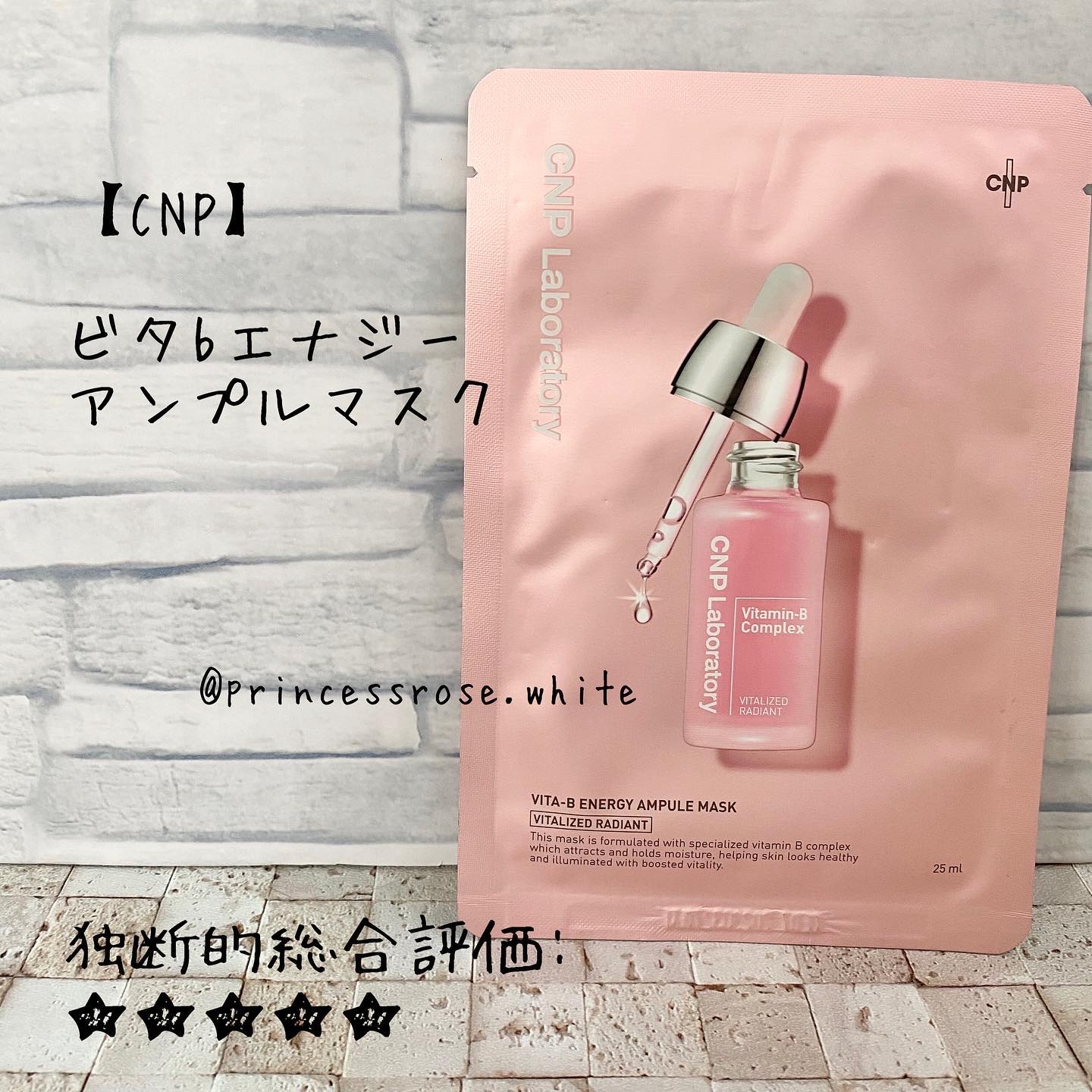 CNP Laboratory Vita-B エナジーアンプルマスクのクチコミ「.
@cnp_laboratory_jp 様の
#ビタbエナジーアンプルマスク の紹介❤️.
.....」（1枚目）