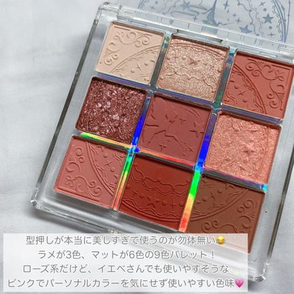 クォーツ 9色アイシャドウパレット(ドリームランドアイシャドウ)/ZEESEA/アイシャドウパレットを使ったクチコミ(2枚目)