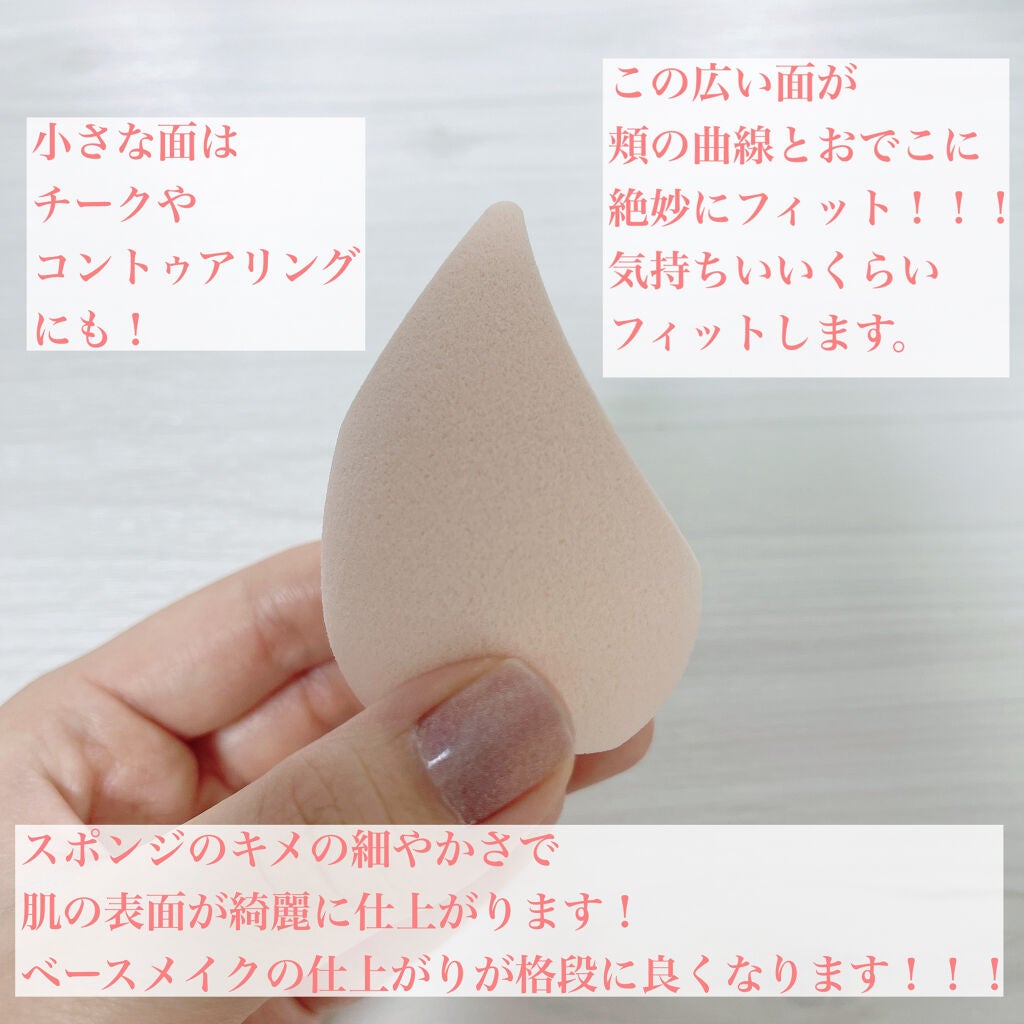 レポンジュ/クレ・ド・ポー ボーテ/パフ・スポンジを使ったクチコミ(3枚目)