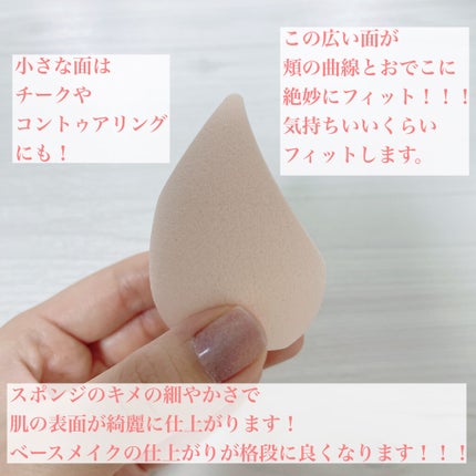 レポンジュ/クレ・ド・ポー ボーテ/パフ・スポンジを使ったクチコミ(3枚目)