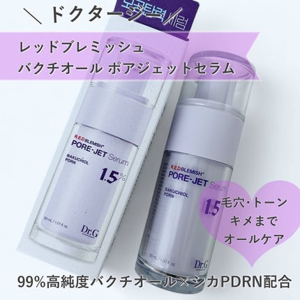 バクチオールポアジェットセラム/Dr.G/美容液を使ったクチコミ(1枚目)