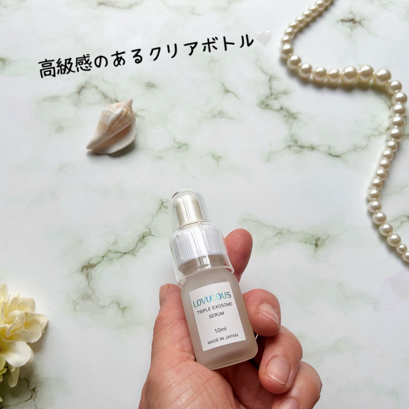 トリプルエクソソームセラム/LOVULOUS/化粧水を使ったクチコミ(2枚目)