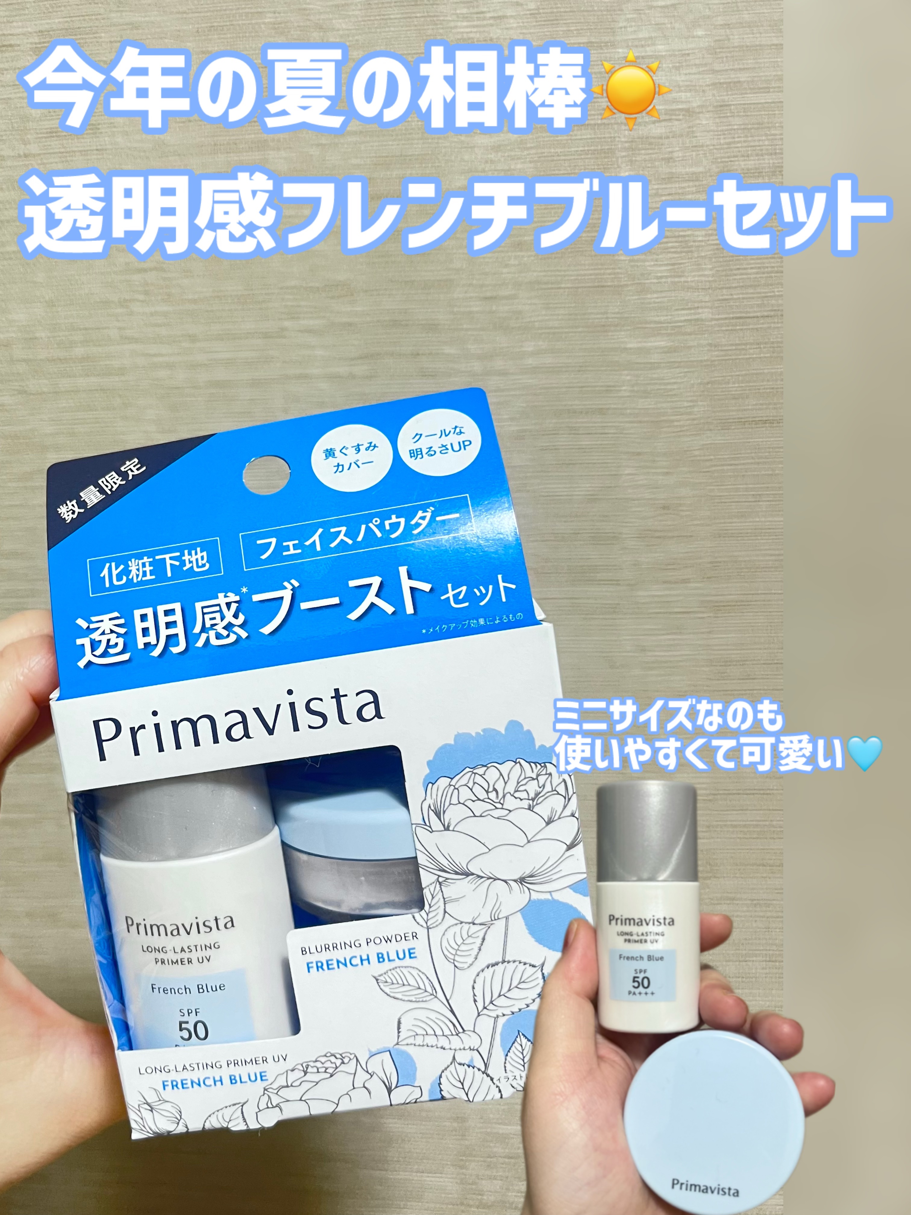 試してみた】下地 フェイスパウダー トライアルセット ソフィーナ