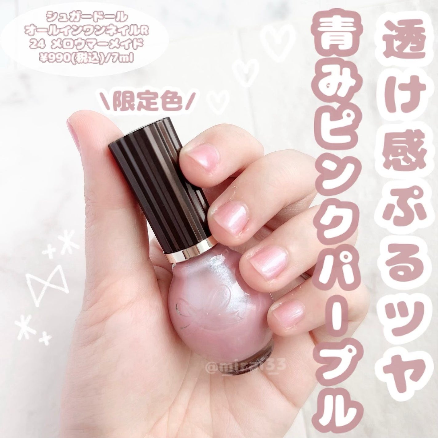 シュガードール オールインワンネイルR/シュガードール/オールインワンネイルを使ったクチコミ(1枚目)