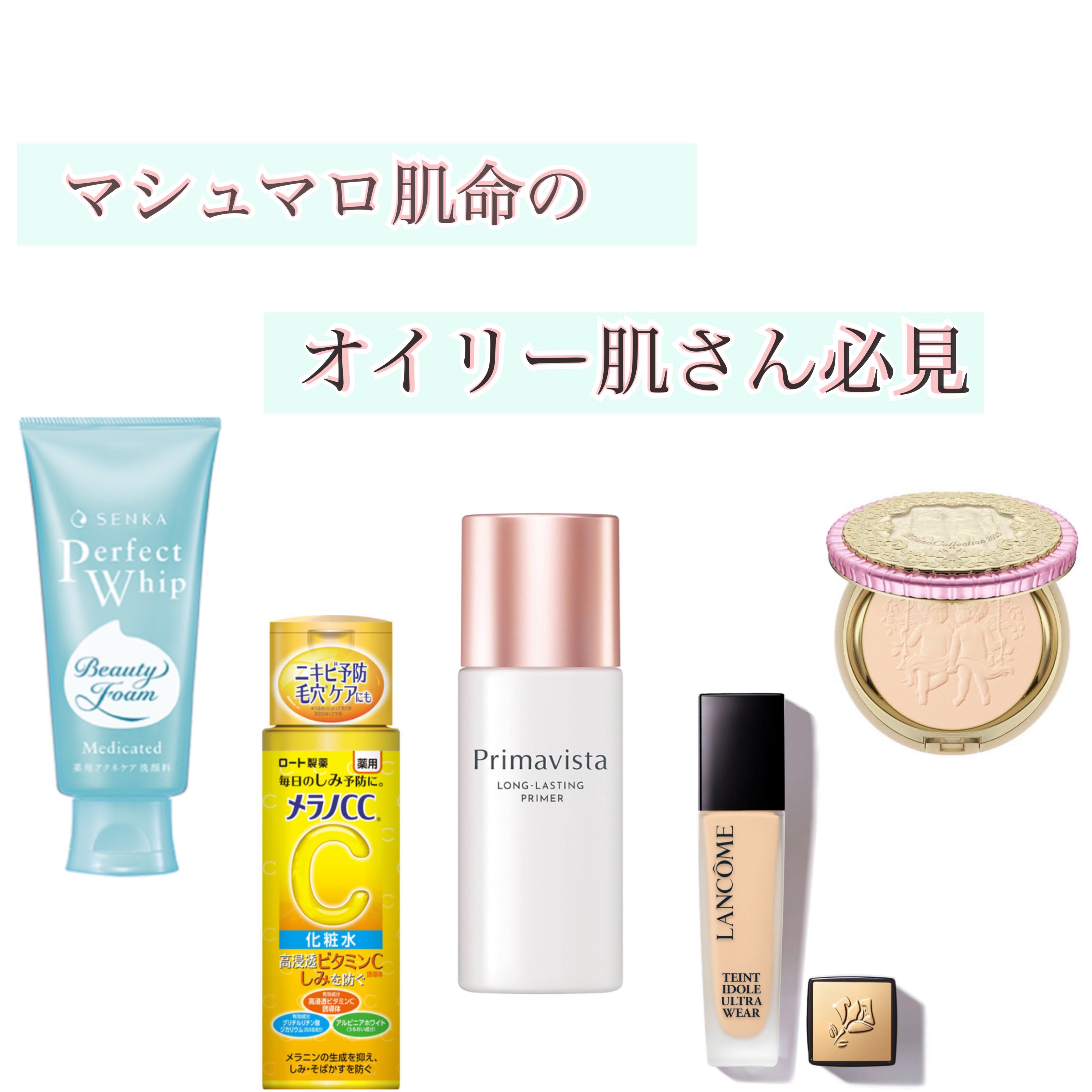 スキンプロテクトベース＜皮脂くずれ防止＞/プリマヴィスタ/化粧下地を使ったクチコミ（1枚目）