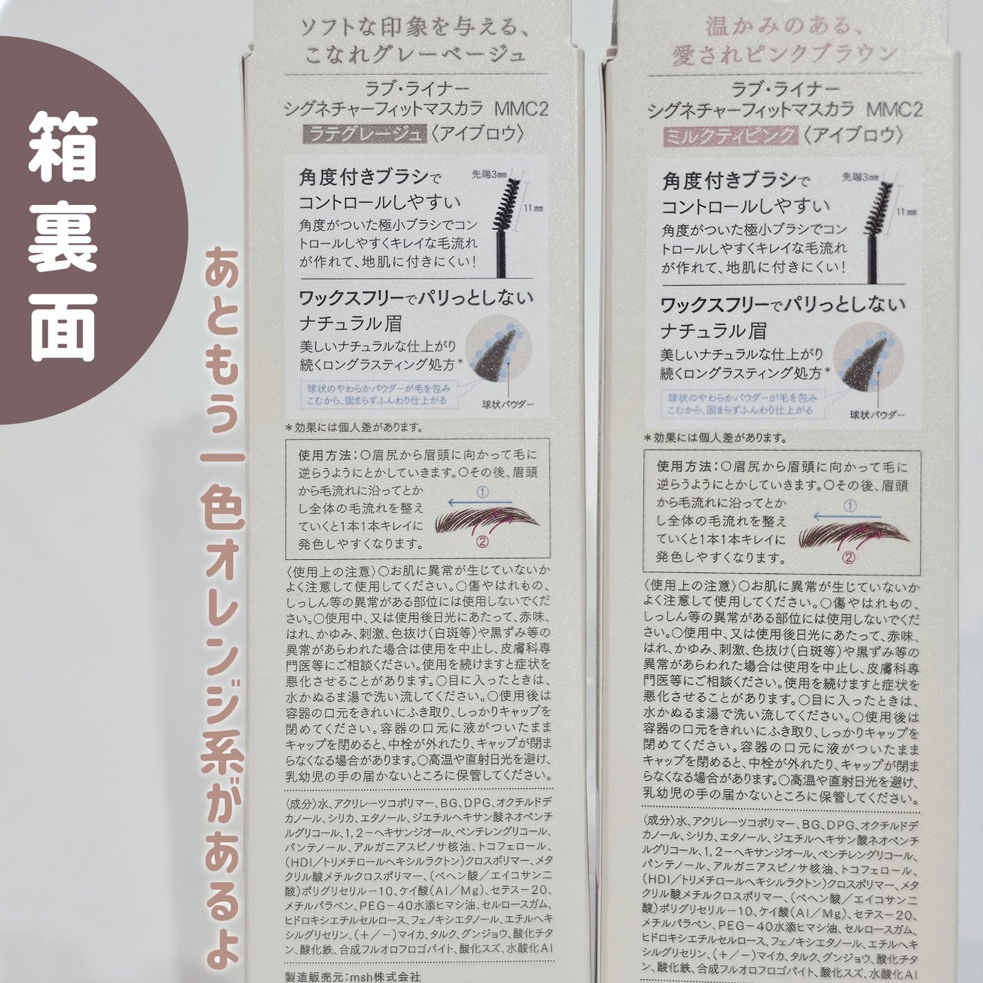 フィルム眉カラー/デジャヴュ/眉マスカラを使ったクチコミ(3枚目)