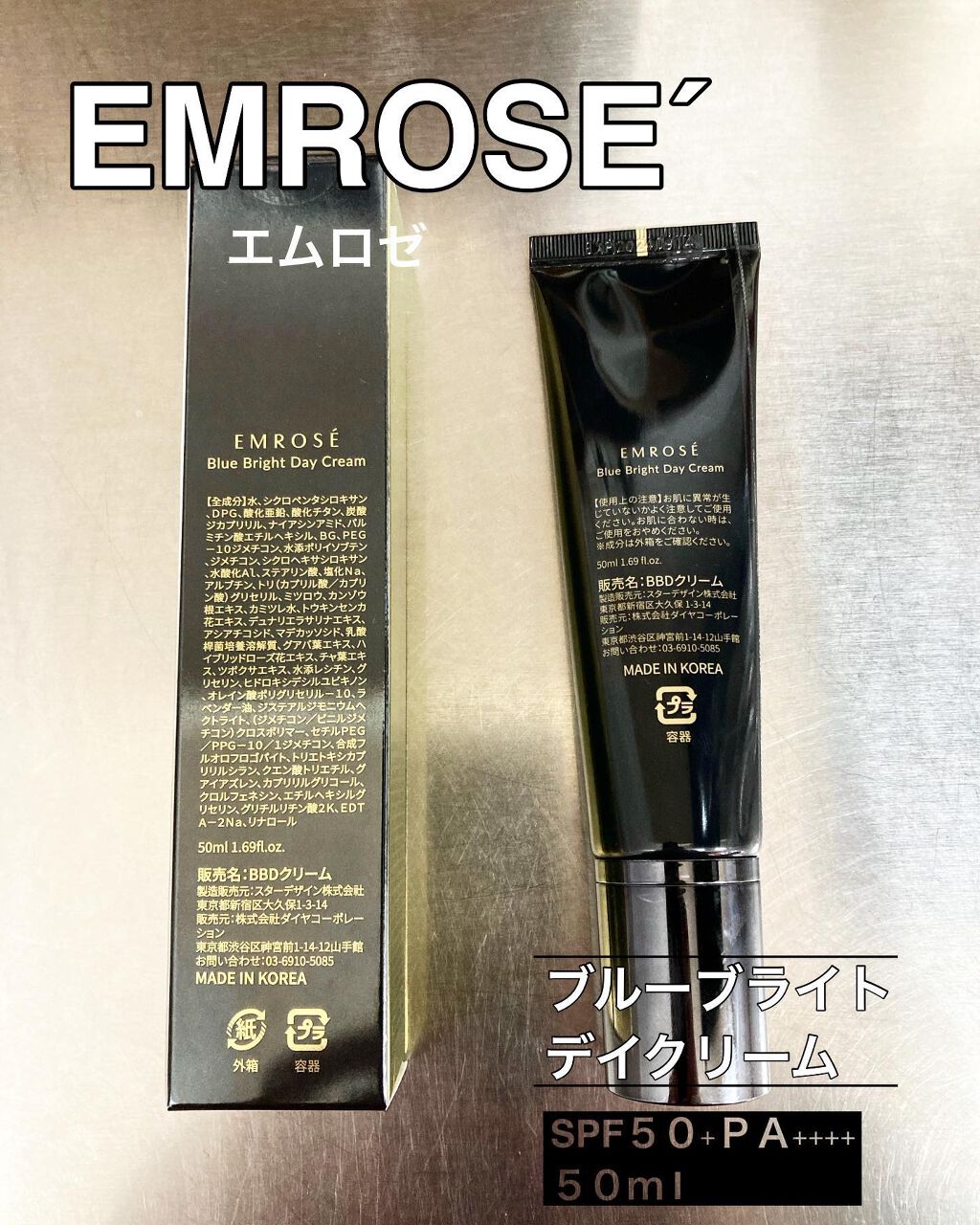 ブルーブライトデイクリーム Emroseの効果に関する口コミ Emrose エムロゼブルーブライトデイク By Mayu 混合肌 40代前半 Lips ブルーブライトデイクリーム Emroseの効果に関する口コミ Emrose エムロゼブルーブライトデイク By Mayu 混合肌 40代前半 Lips