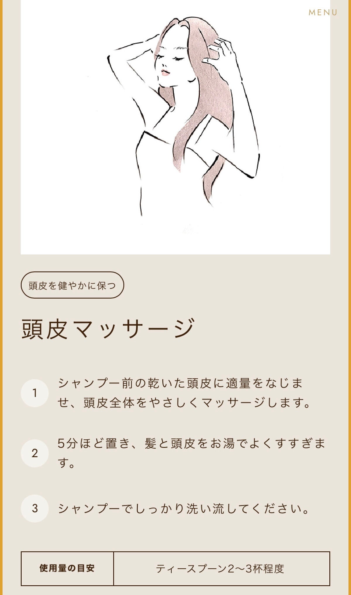 ヘアオイル/ゆず油/ヘアオイルを使ったクチコミ(6枚目)