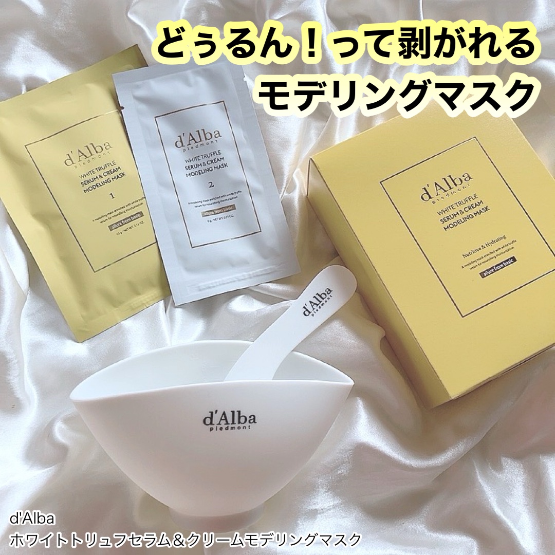 ホワイトトリュフセラムアンドクリームモデリングマスク/ダルバ/洗い流すパック・マスクを使ったクチコミ（1枚目）
