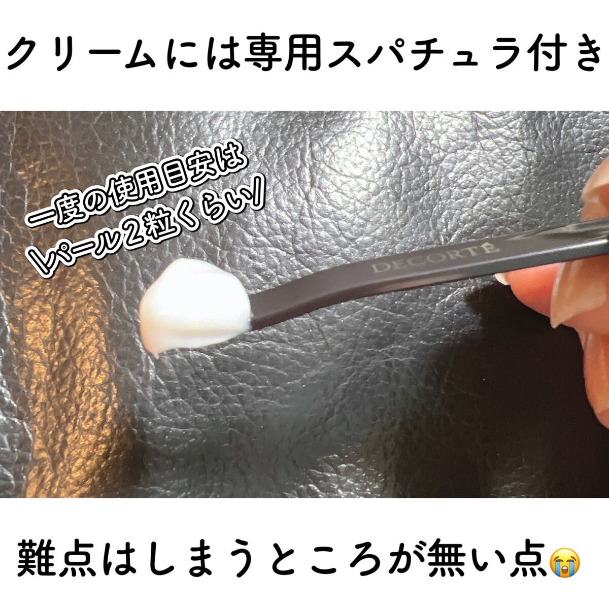 リポソーム アドバンスト リペアクリーム/DECORTÉ/フェイスクリームを使ったクチコミ(3枚目)