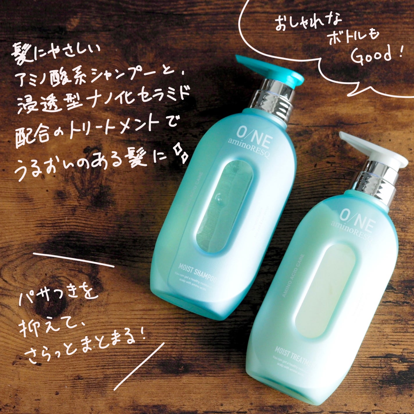 ワン アミノレスキューモイストシャンプー/トリートメント/アミノレスキュー/市販シャンプーを使ったクチコミ(2枚目)