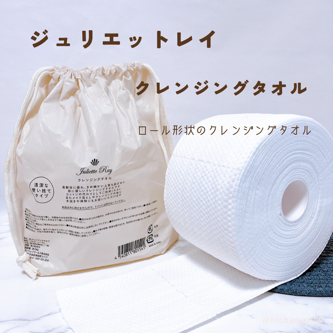 クレンジングタオル/ジュリエットレイ/クレンジングタオルを使ったクチコミ（2枚目）